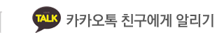 속초 삼순이카카오톡